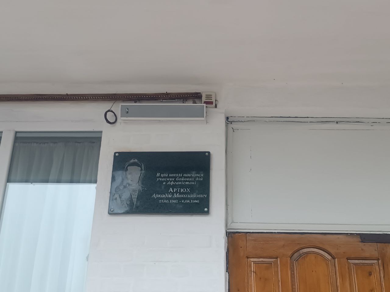 Встановлення системи оповіщення в школі